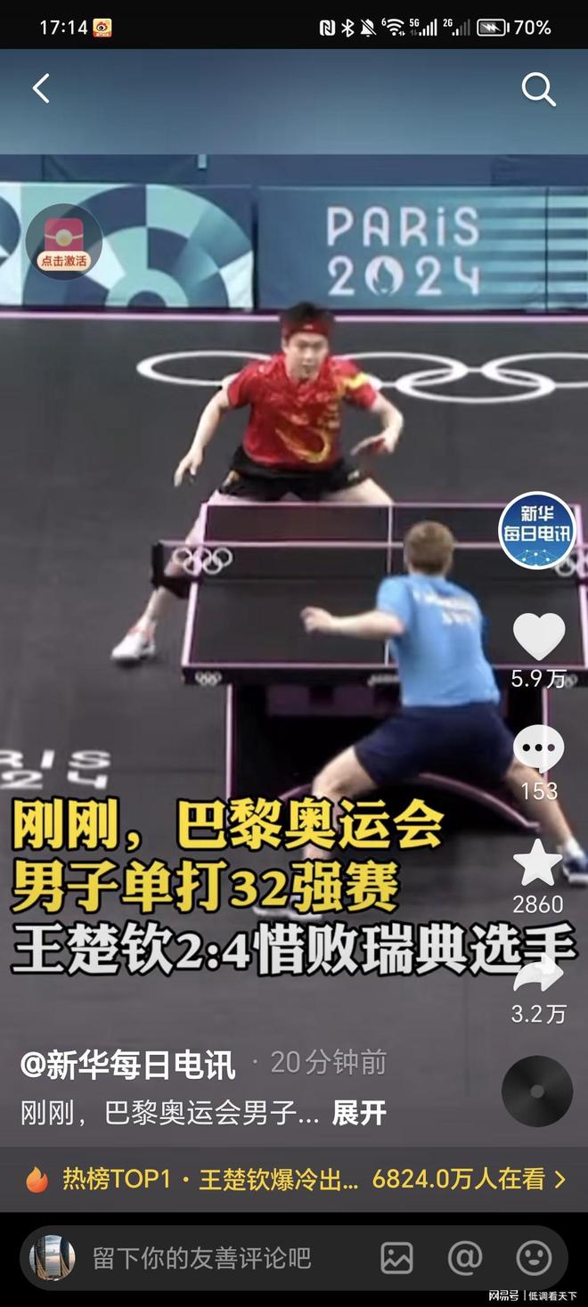 上反映了球 上反映了球